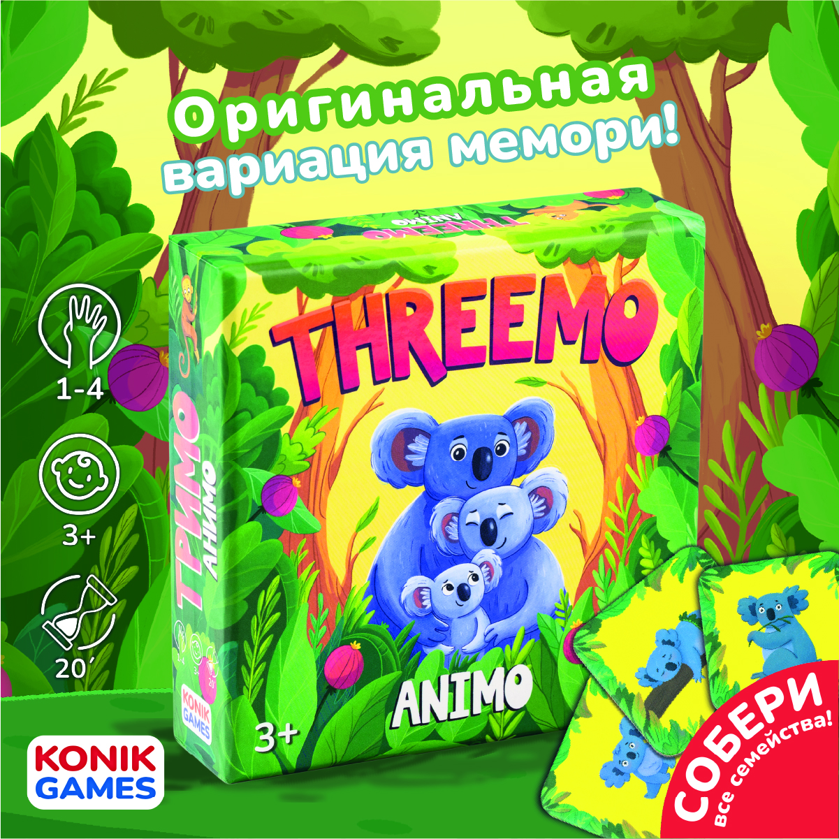 Настольная детская игра KONIK GAMES Тримо анимо