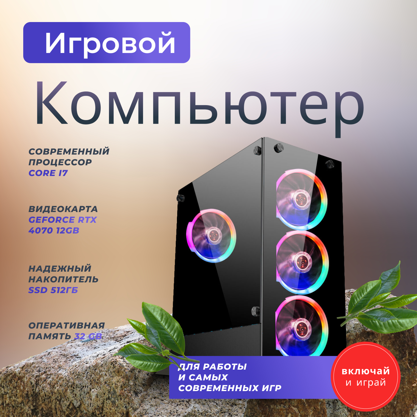 

Системный блок TopComp AK 121981909 Core i7 12700/RTX 4070/SSD 512GB/RAM 32GB, AK 121981909