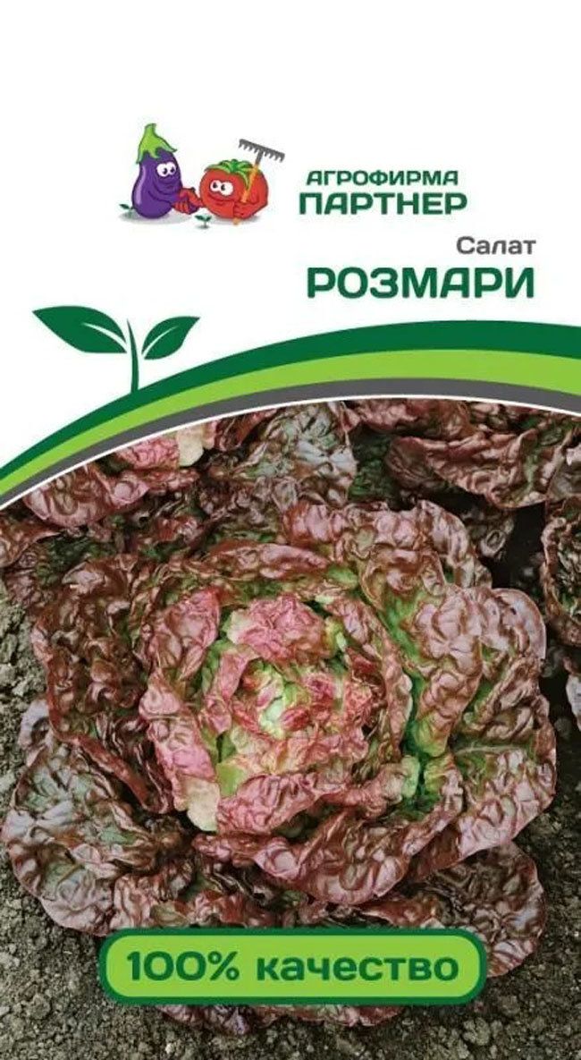 Семена салат Розмари Нетипичный Фермер N6473 1 уп.