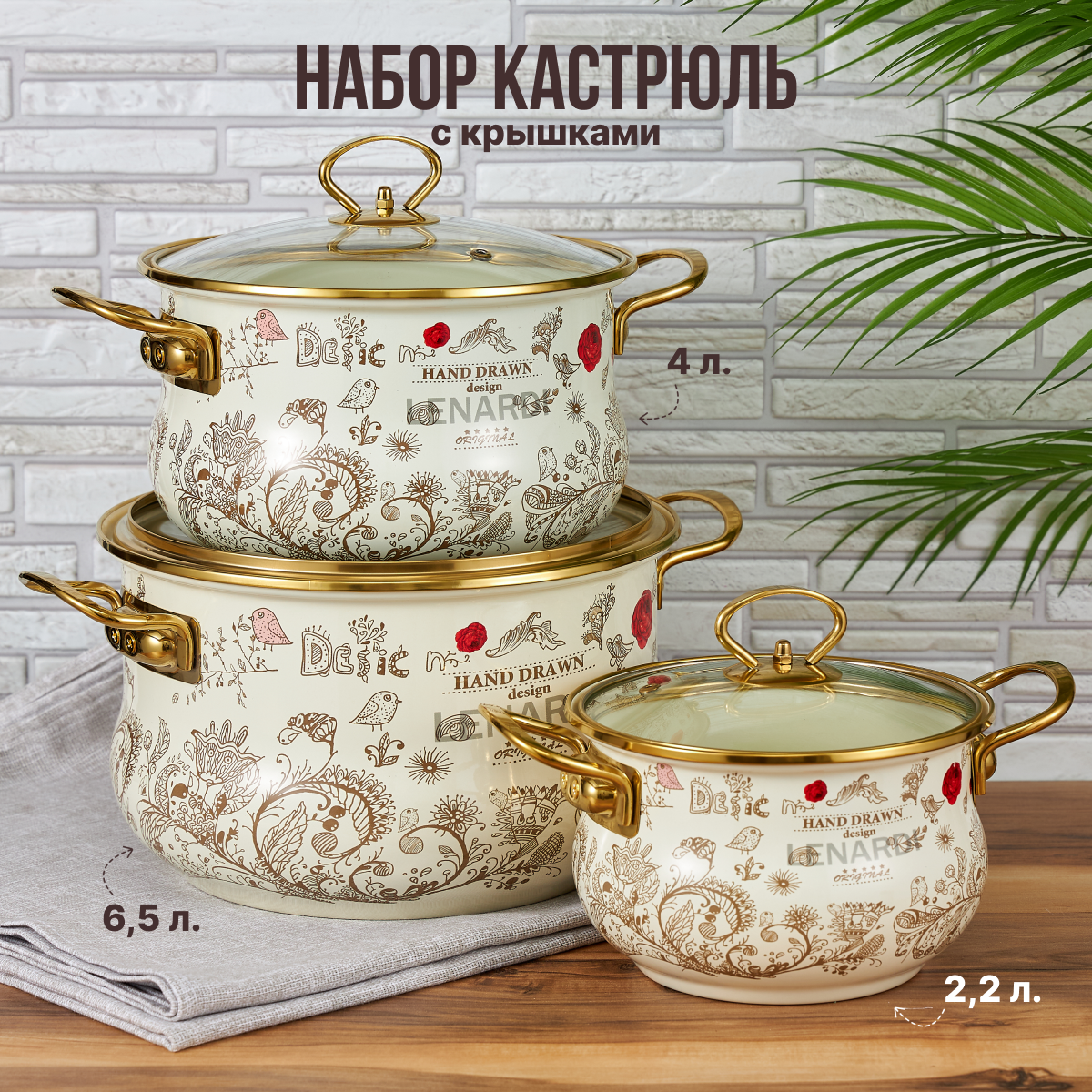 

Набор эмалированной посуды Lenardi для приготовления 6 предметов, Бежевый;золотистый, 776013LEN