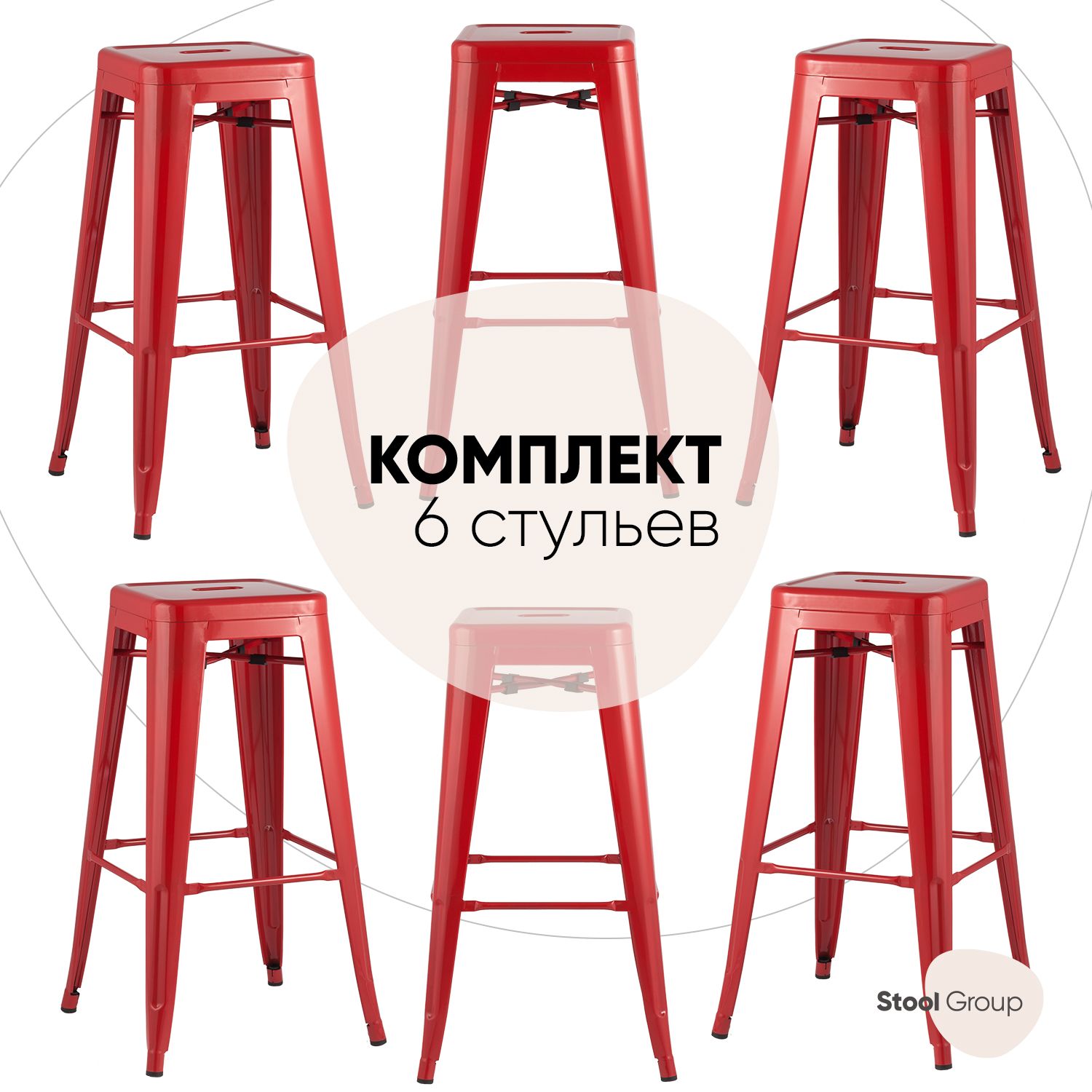 Стул барный со спинкой Stool Group TOLIX красный глянцевый (комплект 6 стульев)