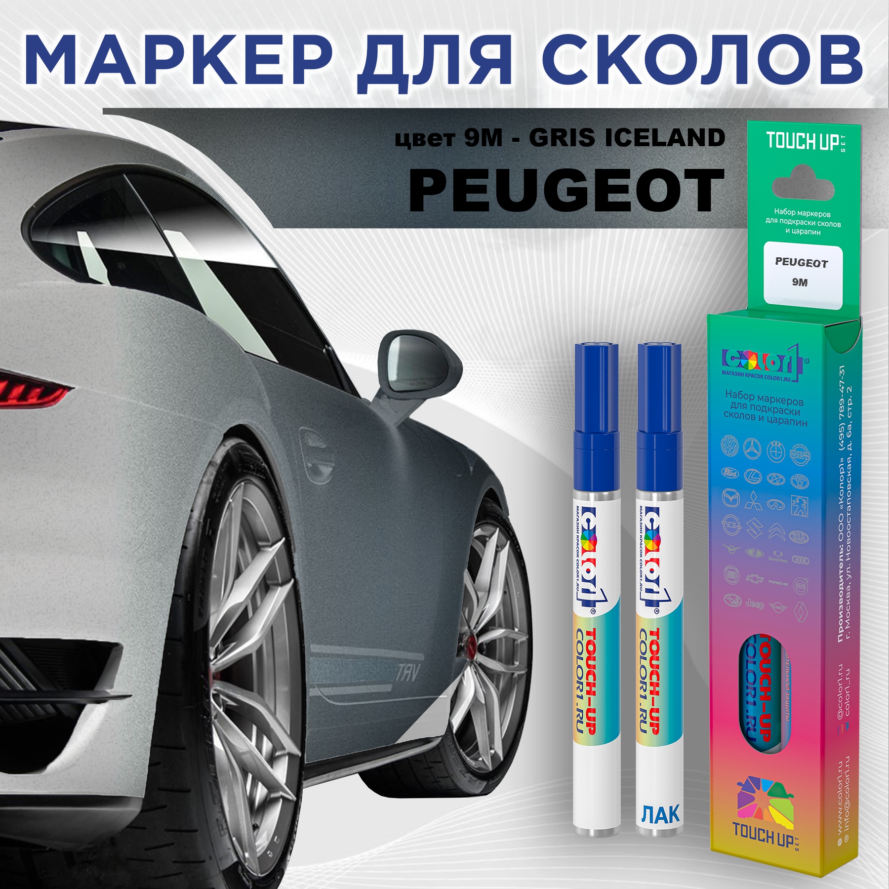 

Маркер с краской COLOR1 для MAZDA, цвет F9 - BEACH GREEN, Прозрачный, PEUGEOT9MGRISMRK-1