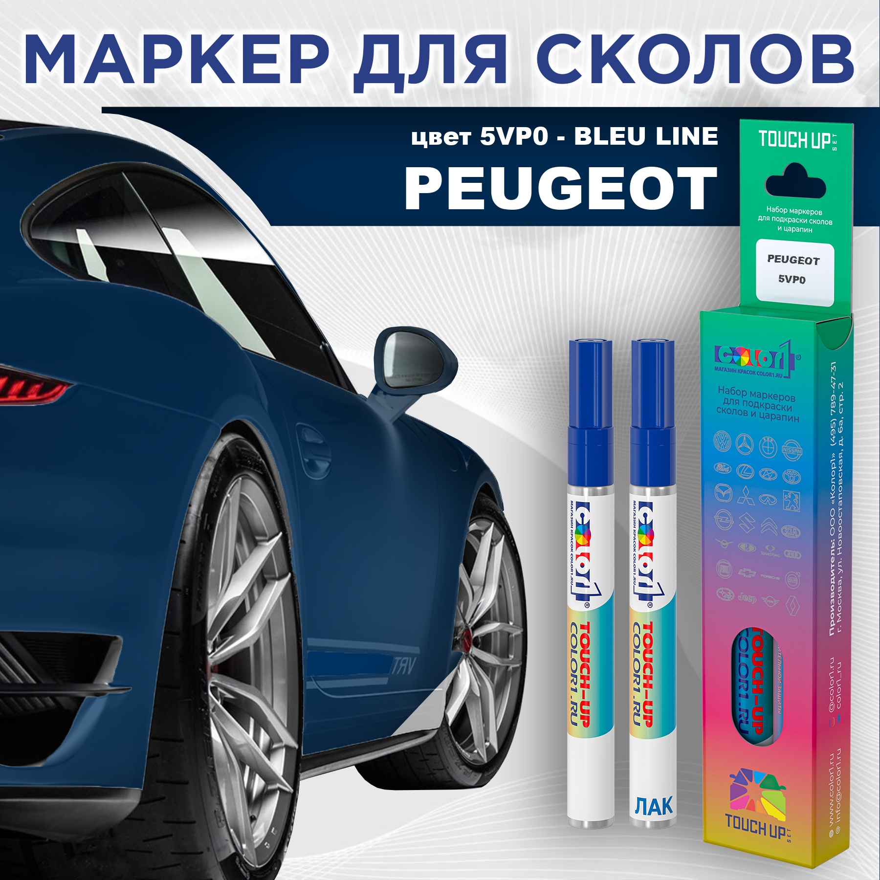 

Маркер с краской COLOR1 для MAZDA, цвет FC - FIRE RED, Прозрачный, PEUGEOT5VP0BLEUMRK-1