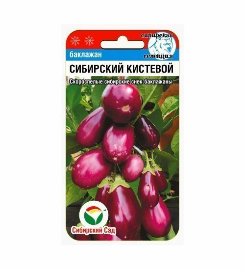 

Семена баклажан Сибирский сад Сибирский кистевой 2 уп.