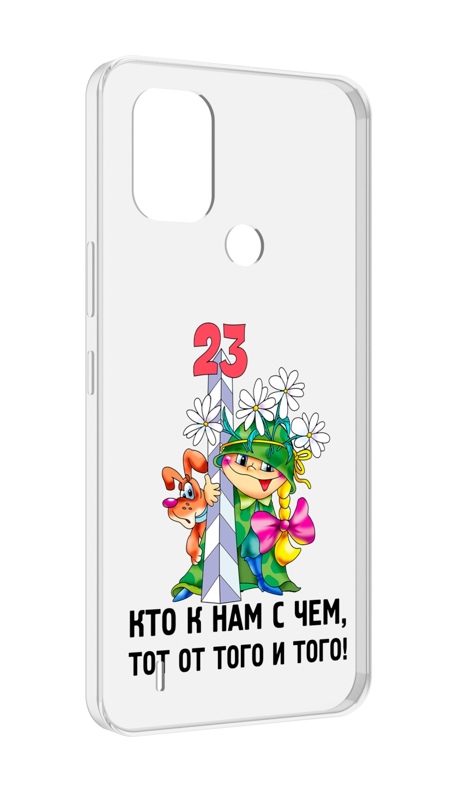 

Чехол MyPads 23 февраля мальчик с надписью для Nokia C31, Прозрачный, Tocco