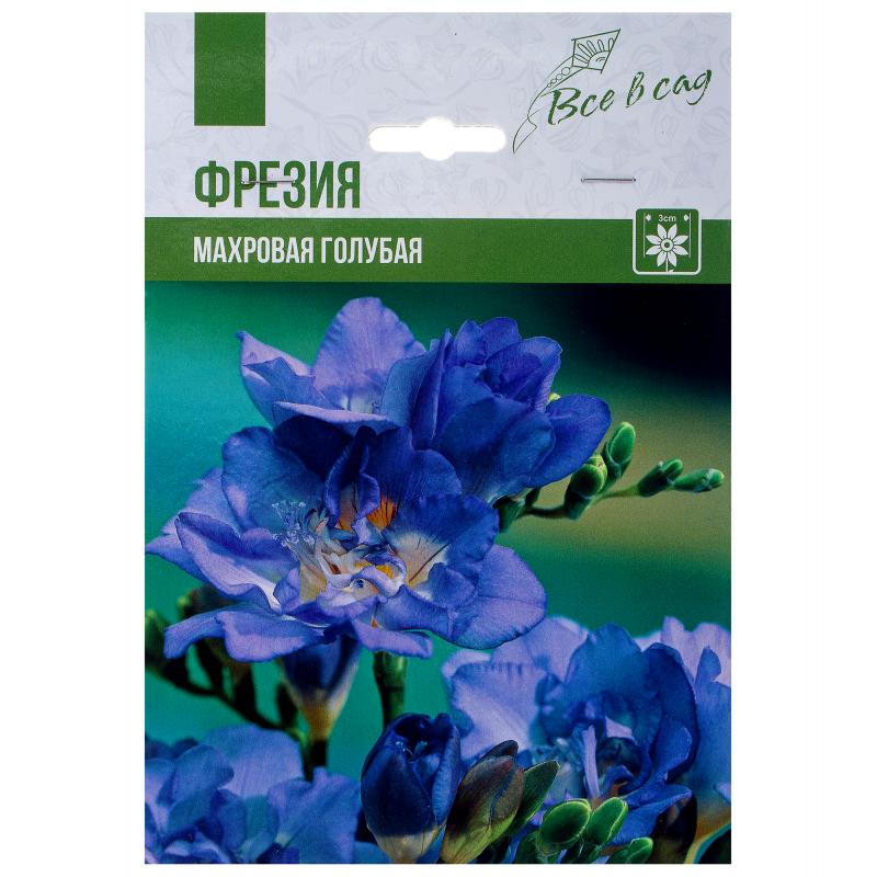 

Луковицы Все в Сад Фрезия махровая голубая 8 шт