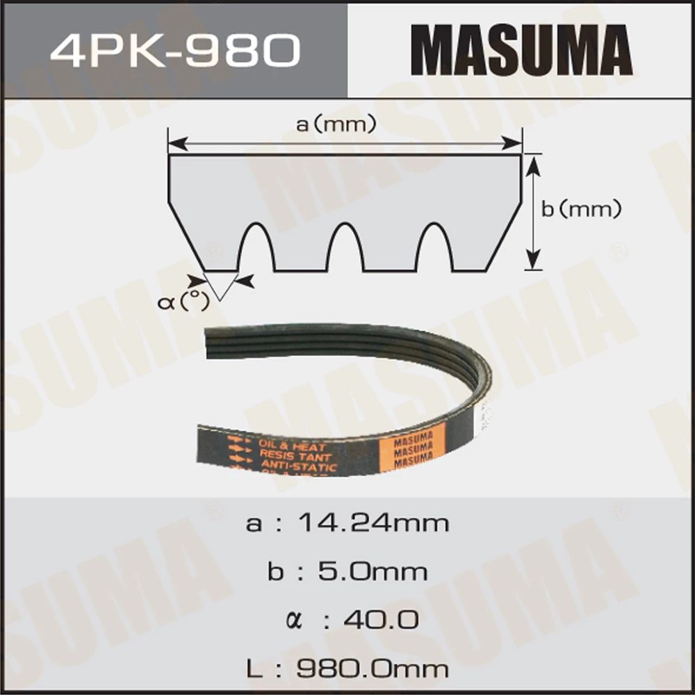 Ремень Поликлиновой Masuma арт. 4PK-980