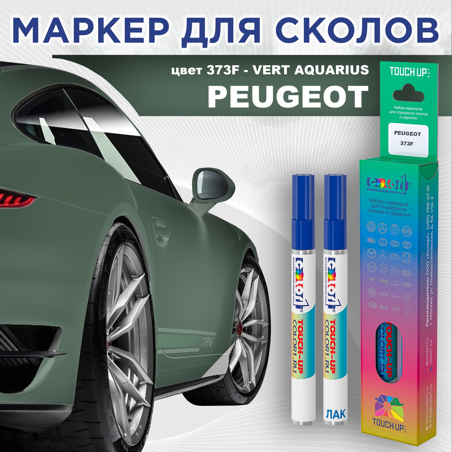 

Маркер с краской COLOR1 для MAZDA, цвет FC - RADIANT RED, Прозрачный, PEUGEOT373FVERTMRK-1