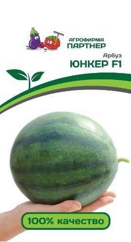 

Семена Арбуз Юнкер F1 5 шт Партнер, 2 шт