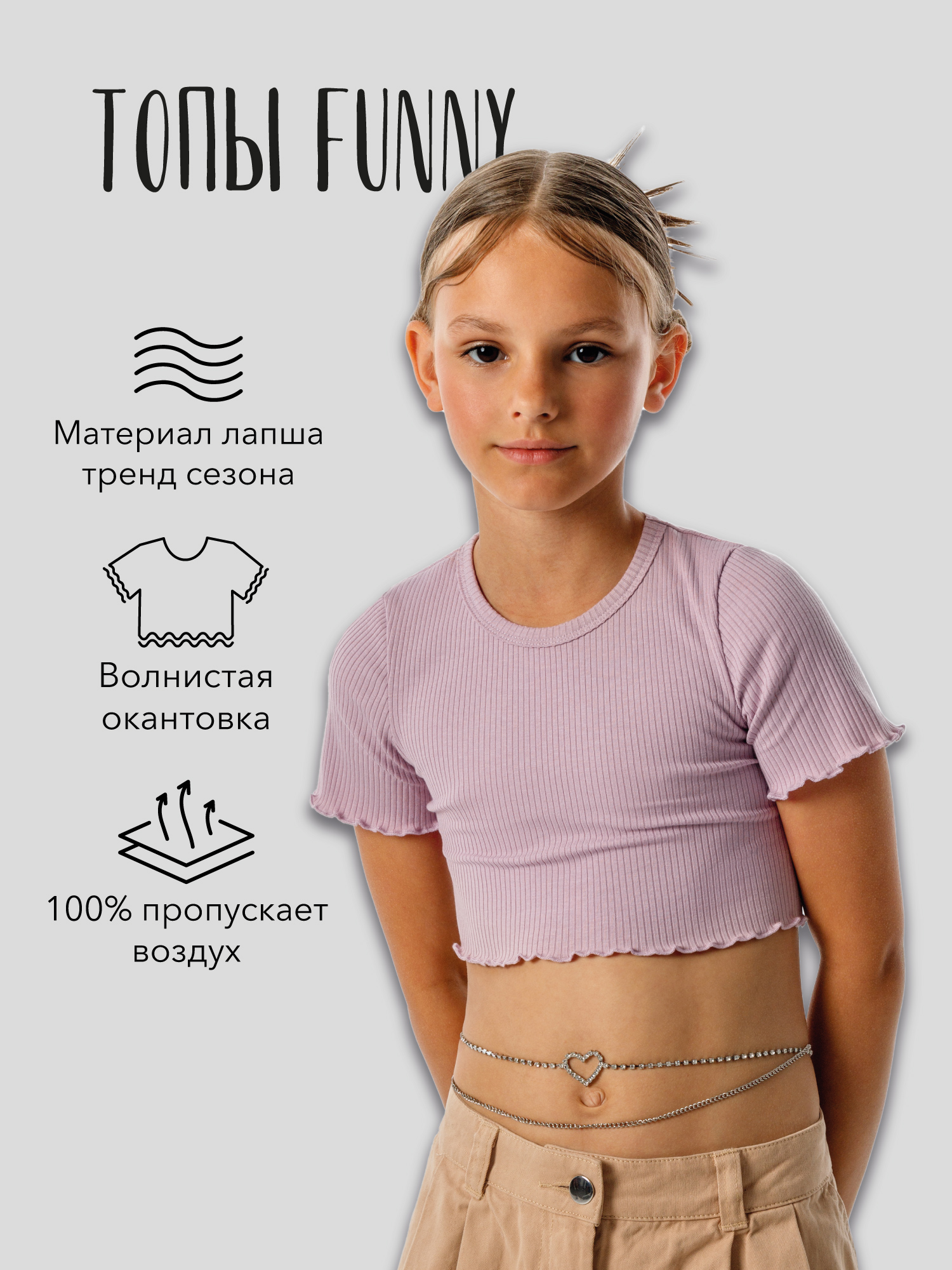 

Топ детский Amarobaby AB-OD23-F2701, розовый, размер 134, AB-OD23-F2701
