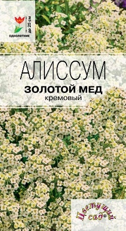 

Семена алиссум Золотой мед 1 уп.