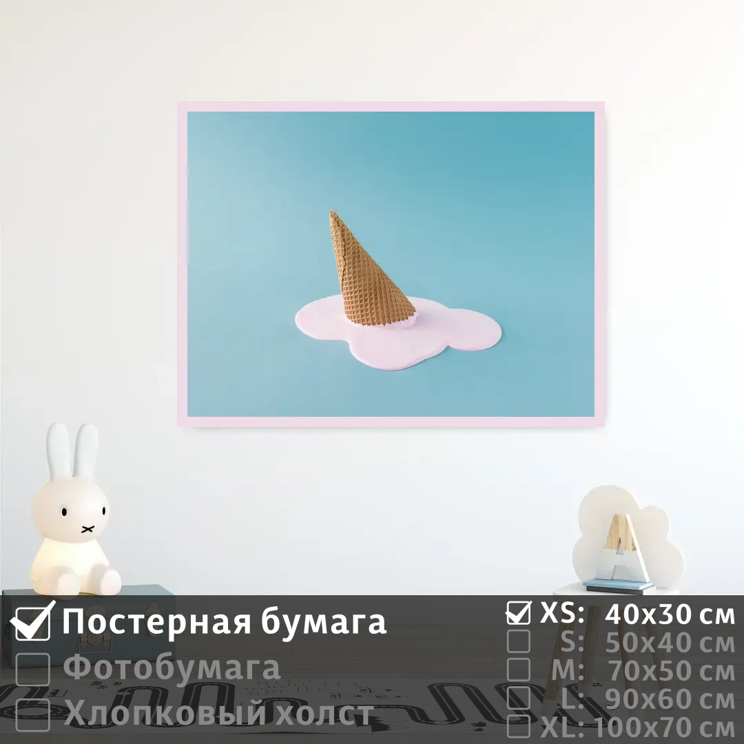 

Постер на стену ПолиЦентр Мороженое современное искусство 40х30 см, МороженоеСовременноеИскусство