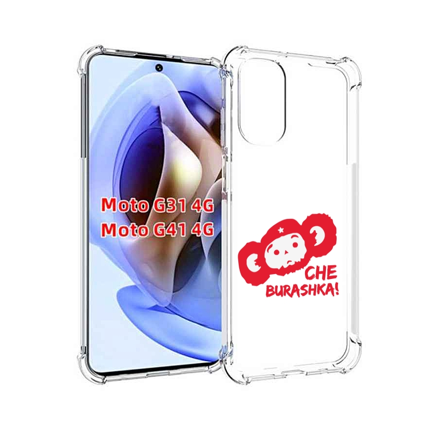

Чехол MyPads чебурашка для Motorola Moto G31 4G / G41 4G, Прозрачный, Tocco