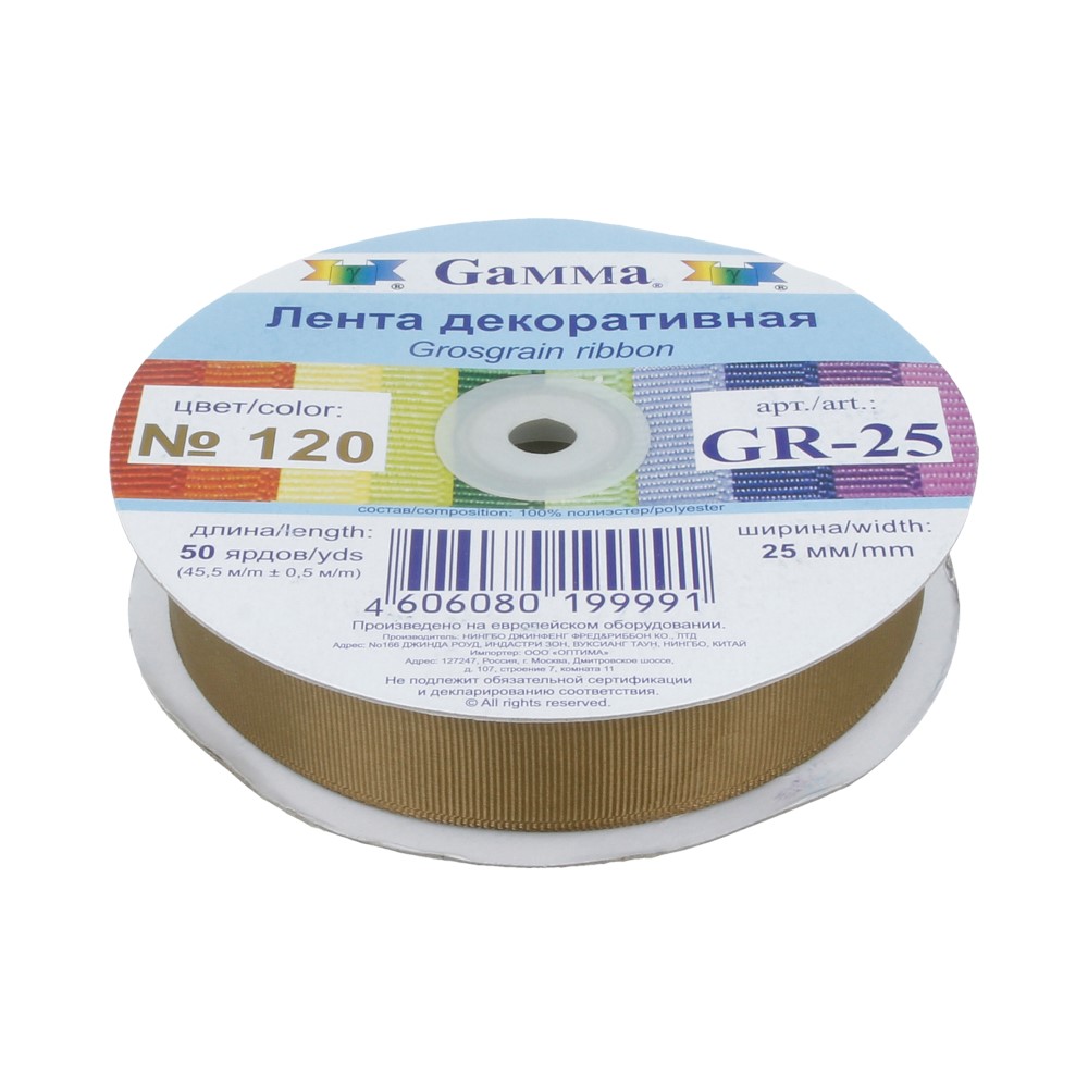 

Gamma репсовая, 25 мм, 45,5 м, № 120, цвет оливковый