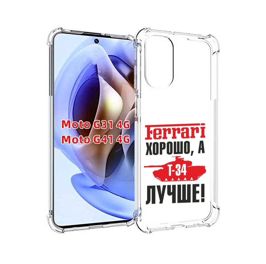 

Чехол MyPads т 34 лучше для Motorola Moto G31 4G / G41 4G, Прозрачный, Tocco