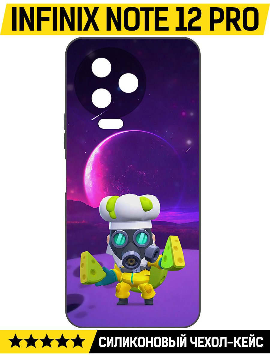 Чехол-накладка Софт Brawl Stars - Майк с плесенью для INFINIX Note 12 Pro