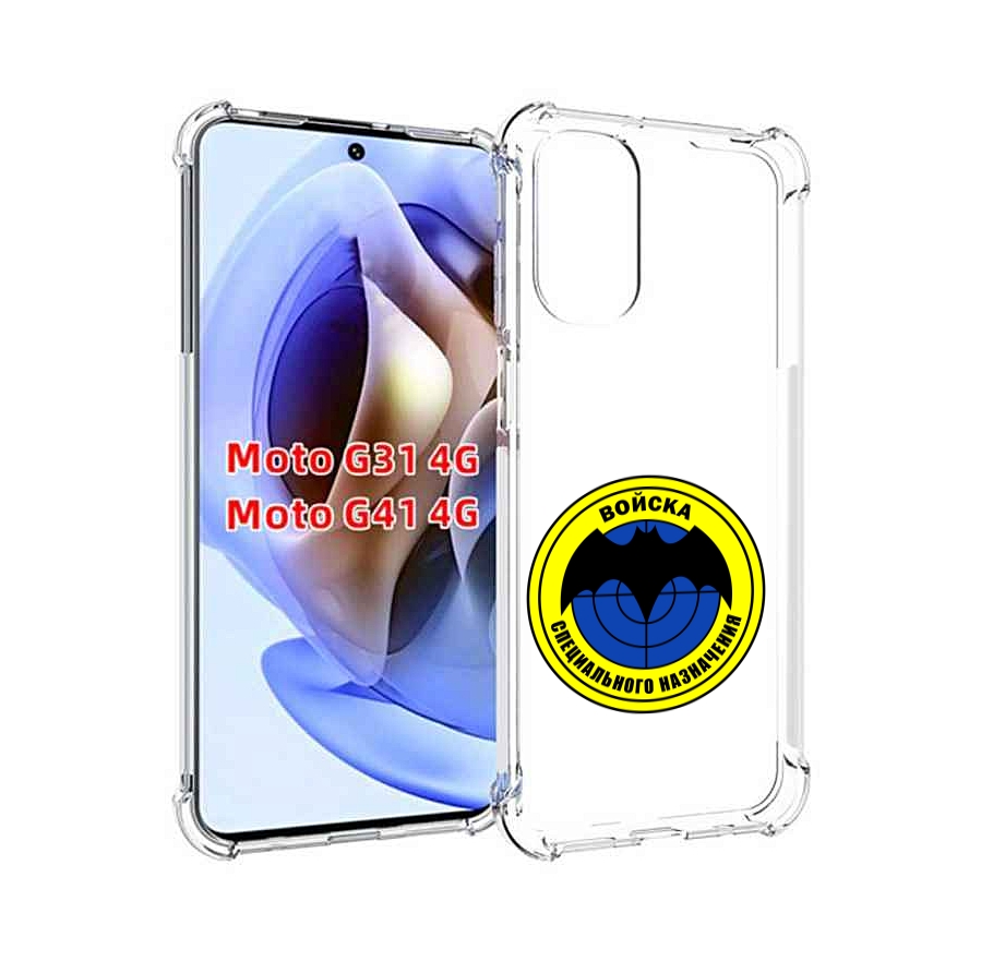

Чехол MyPads спец назначение для Motorola Moto G31 4G / G41 4G, Прозрачный, Tocco