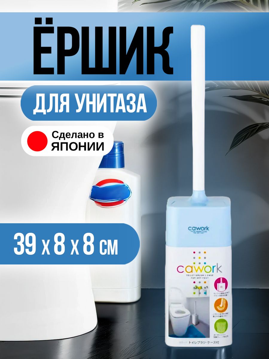 

Ершик для унитаза Kokubo 39х8х8 см с подставкой напольный
