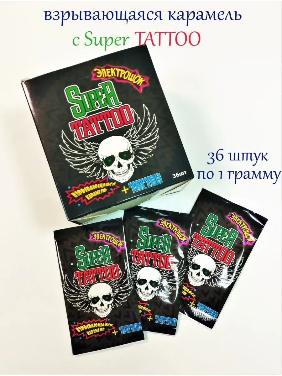 Взрывающаяся карамель Холодок Электрошок SUPER TATTOO 36 штук по 1 г