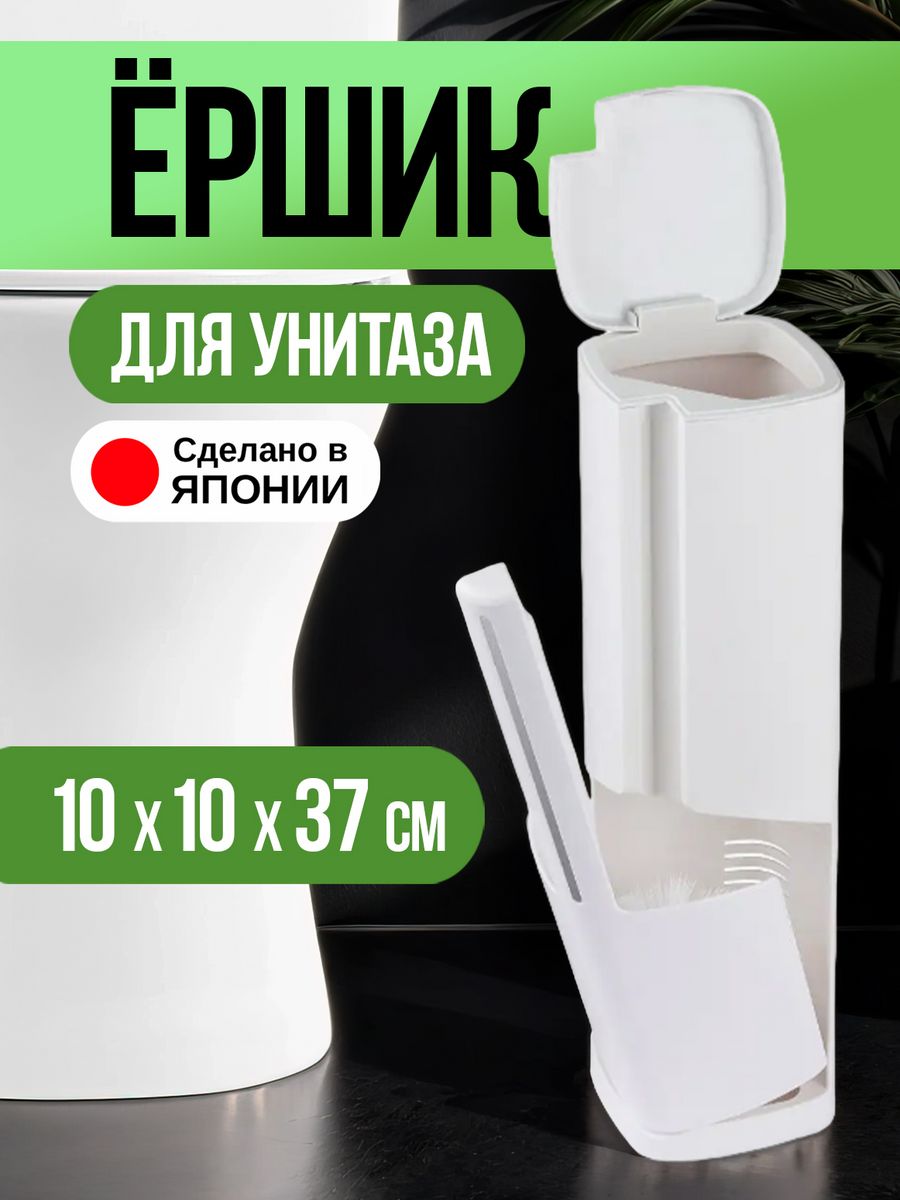 Ершик для унитаза Kokubo 10х10х37 см с подставкой напольный 2423₽