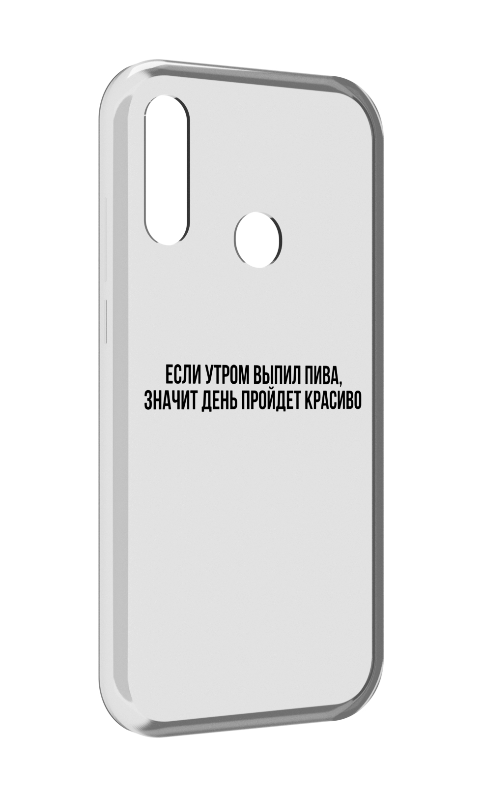 

Чехол MyPads Если-утром для Lenovo Z6 Pro Youth Edition / Z6 Pro Lite, Прозрачный, Tocco