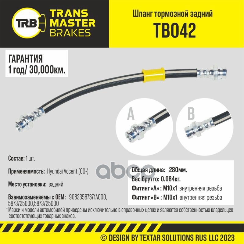 Шланг тормозной зад 860₽