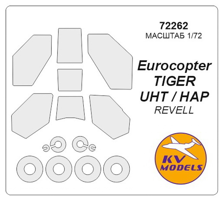 

72262KV Окрасочная маска Eurocopter TIGER UHT / HAP маски на диски и колеса для моделей ф, Однотонный