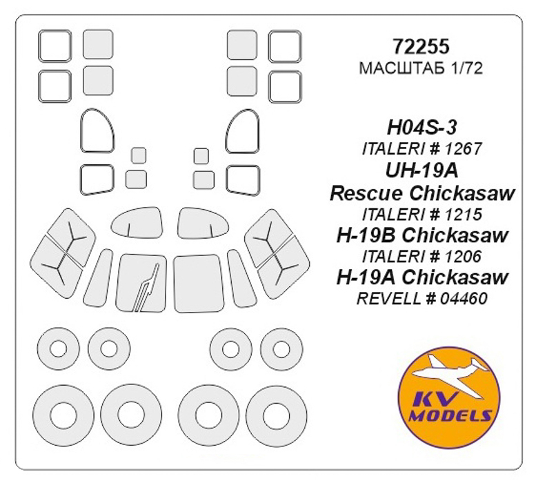 

72255KV Окрасочная маска H04S-3 Horse / H-19 Chickasaw / S-55 маски на диски и колеса для, Однотонный