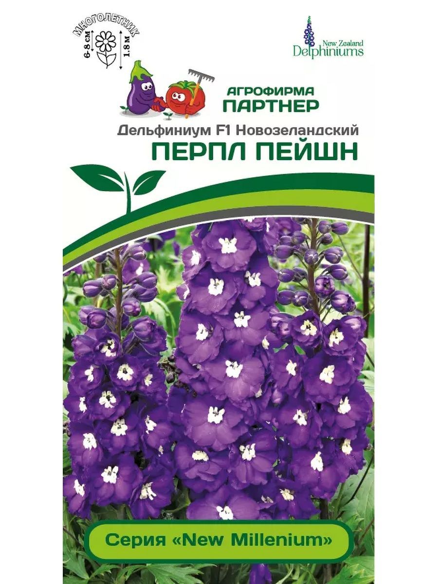 

ДЕЛЬФИНИУМ ПЕРПЛ ПЕЙШН F1 (3шт) Партнер, "Нетипичный Фермер", 00-00000688