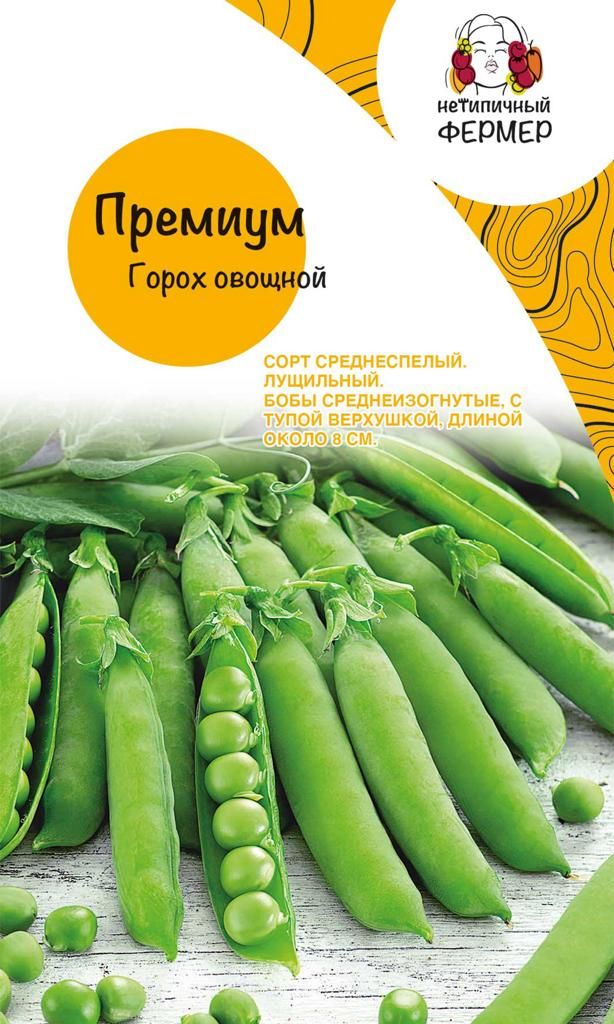 Семена горох Премиум Нетипичный Фермер УТ-00004003 1 уп.