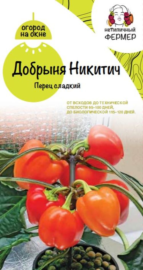 

Семена перец Добрыня никитич Нетипичный Фермер 1 уп., 00-00002037