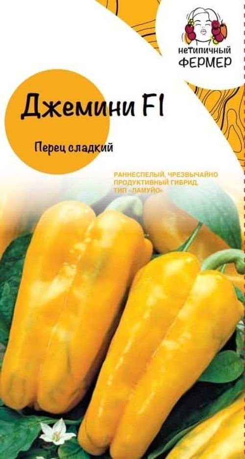 Семена перец Джемини F1 Нетипичный Фермер 410884 1 уп.