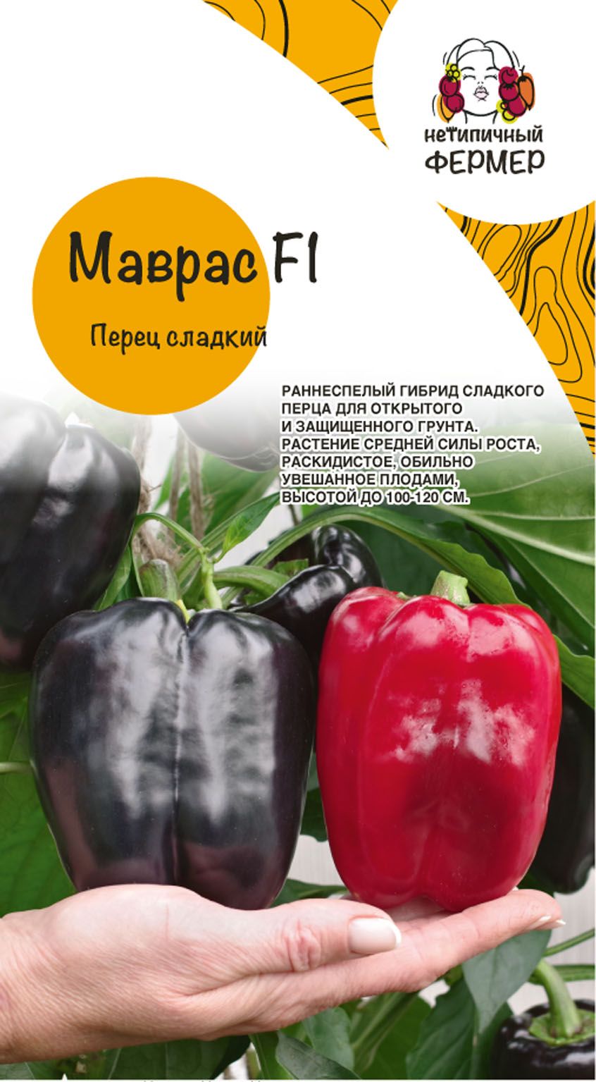 

Семена перец Маврас F1 Нетипичный Фермер 1 уп., 00-00002037