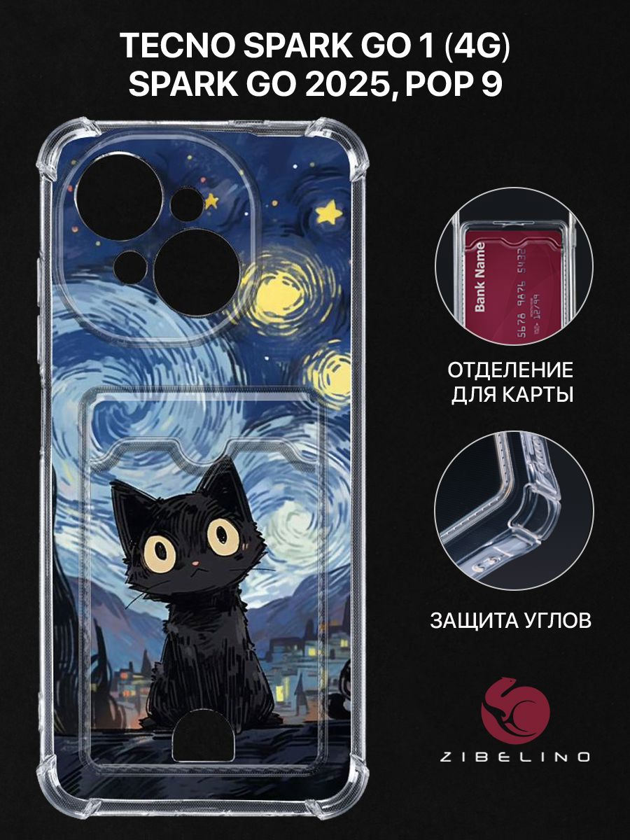 

Чехол для Tecno Spark Go 1 (4G), Spark Go 2025, Pop 9 с картхолдером, с защитой камеры, Прозрачный, ZSCH-TCN-GO-1