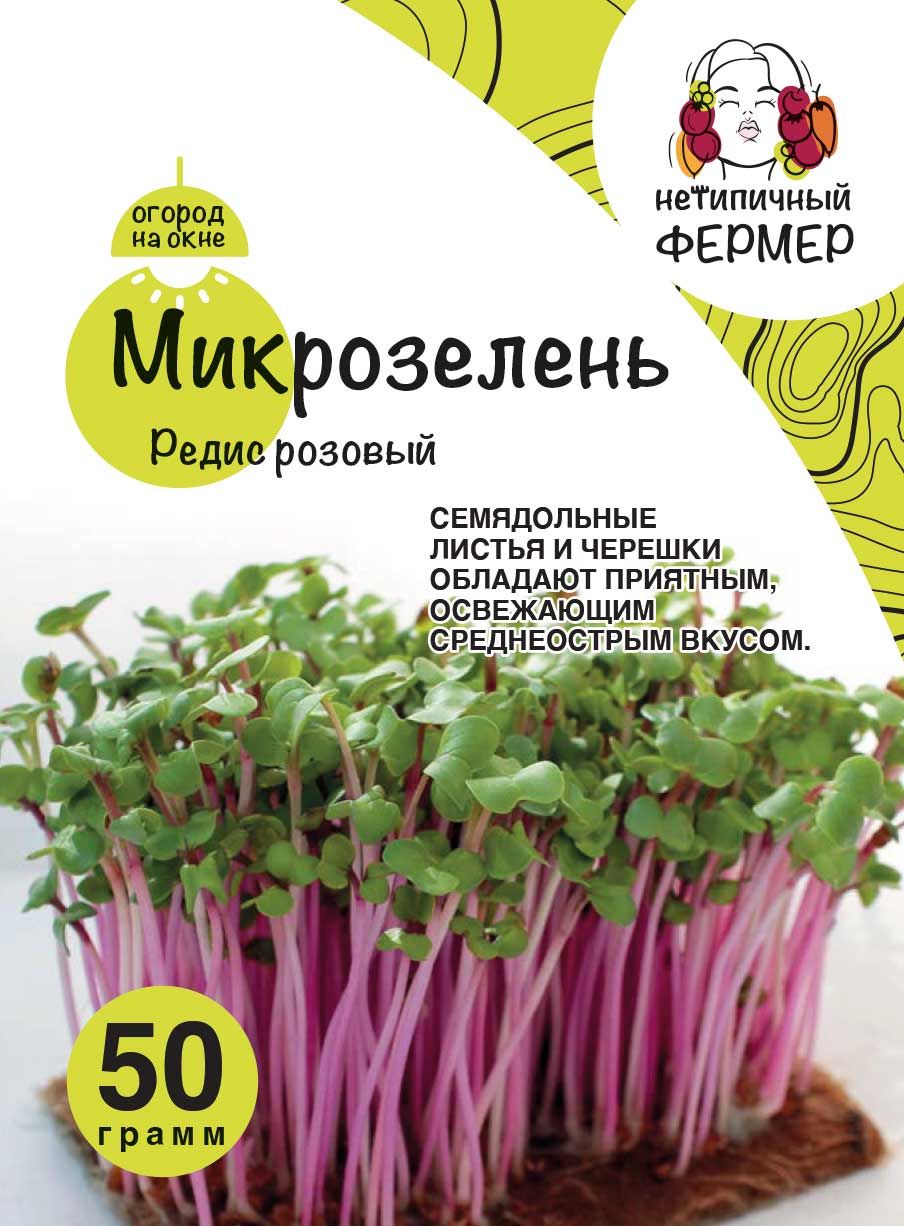 Микрозелень Редис розовый (50г) НФ, 