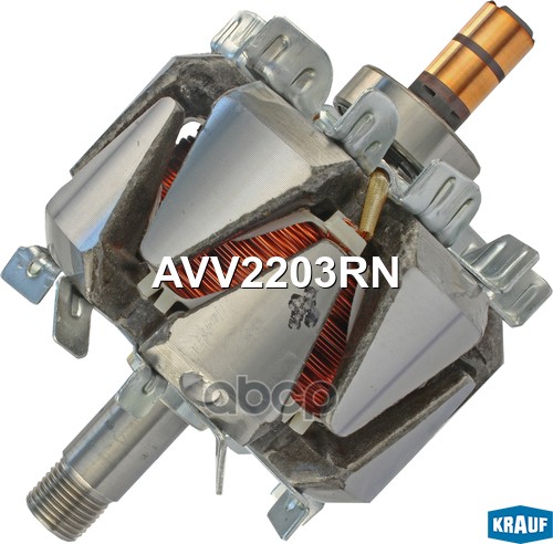 

KRAUF Ротор генератора 1шт Krauf AVV2203RN
