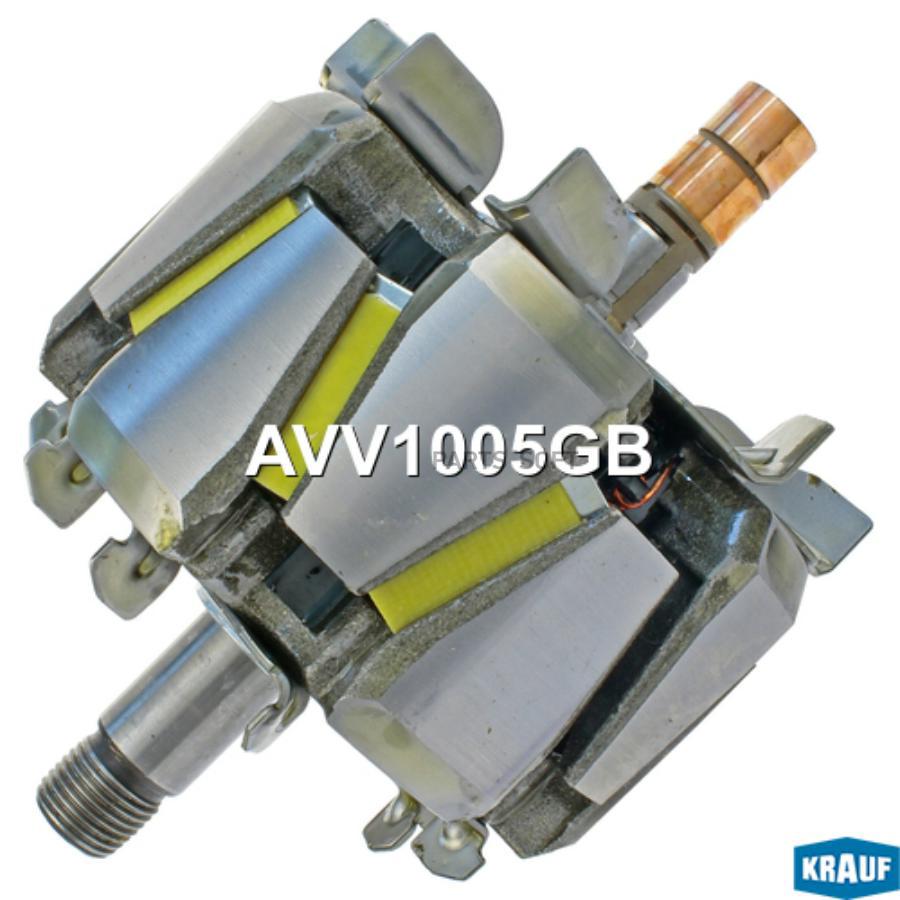 

KRAUF Ротор генератора 1шт Krauf AVV1005GB