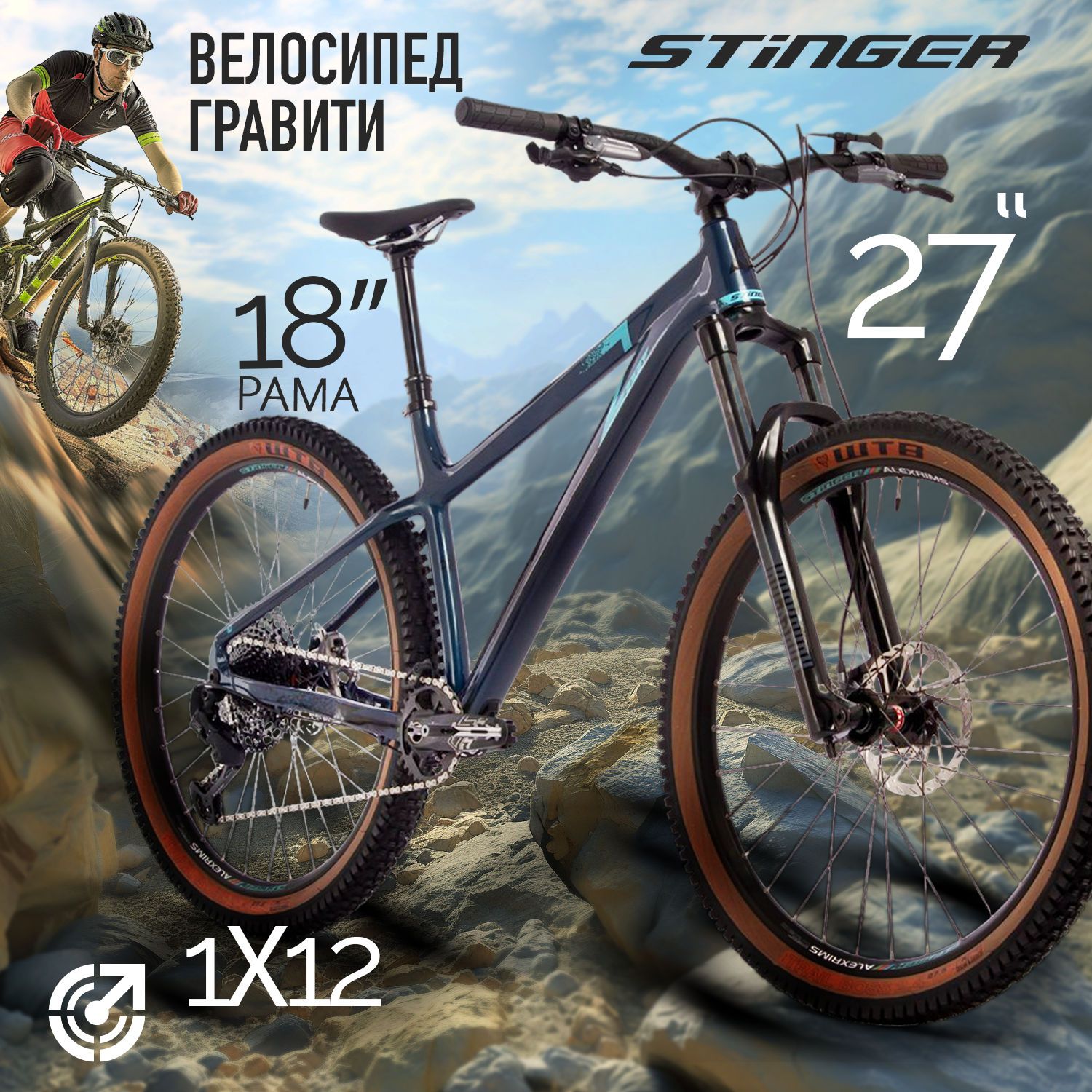 Велосипед STINGER 275 ZETA EVO синий алюминий размер MD 20350000₽