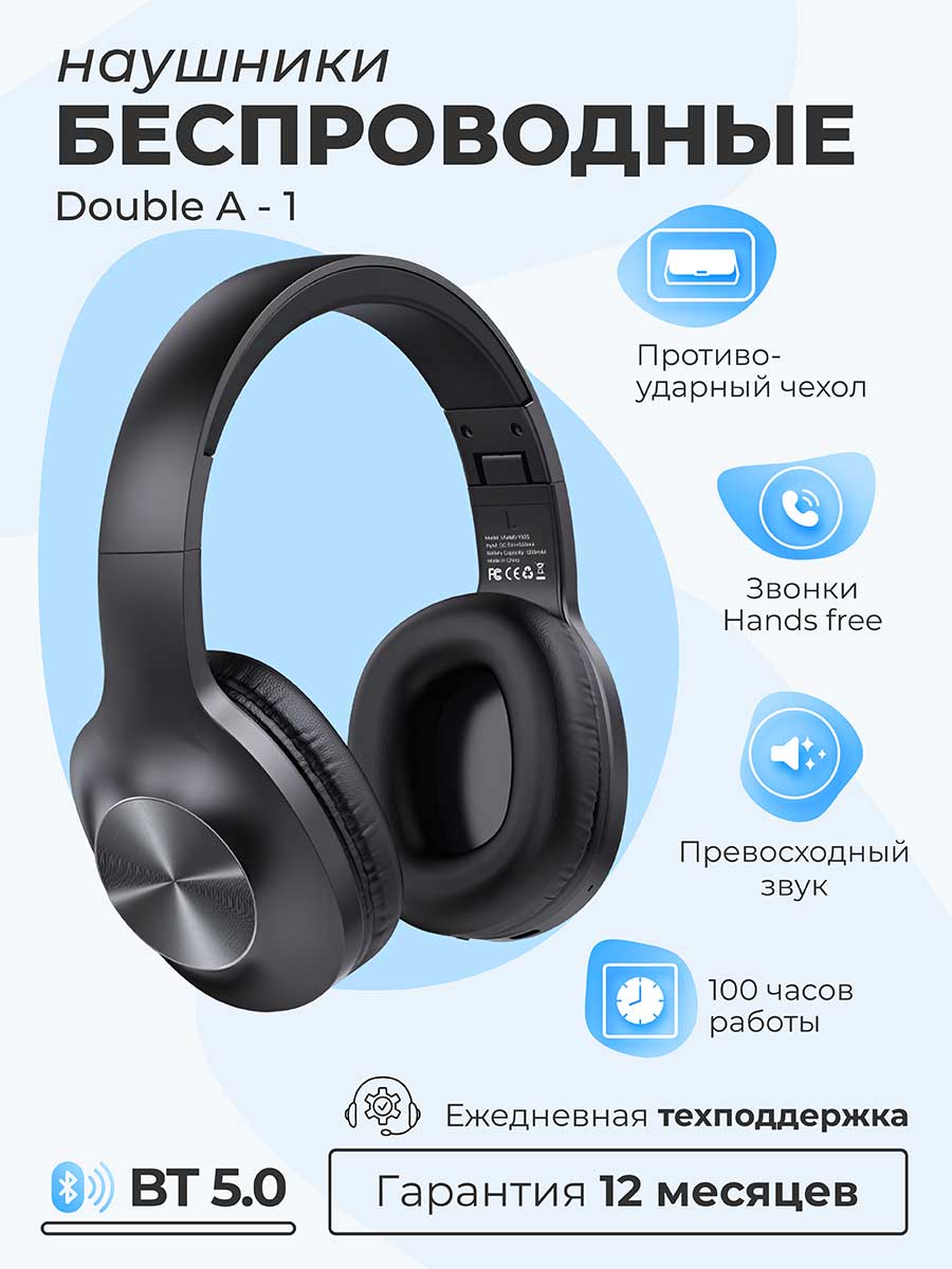 

Беспроводные наушники Double DA1 черный, DA1