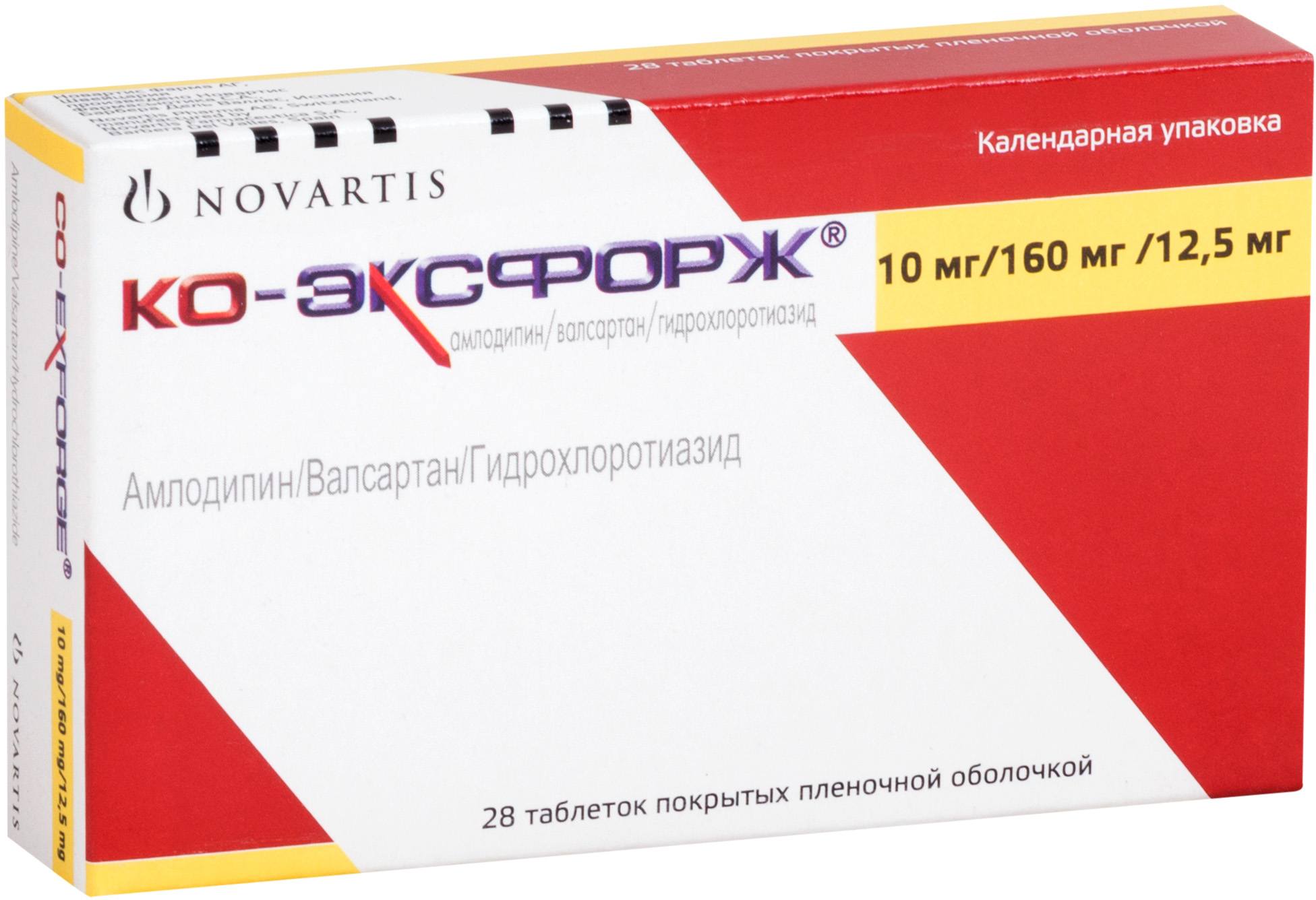 Ко-эксфорж таблетки покрытые пленочной оболочкой 10 мг+160 мг+12,5 мг 28 шт.