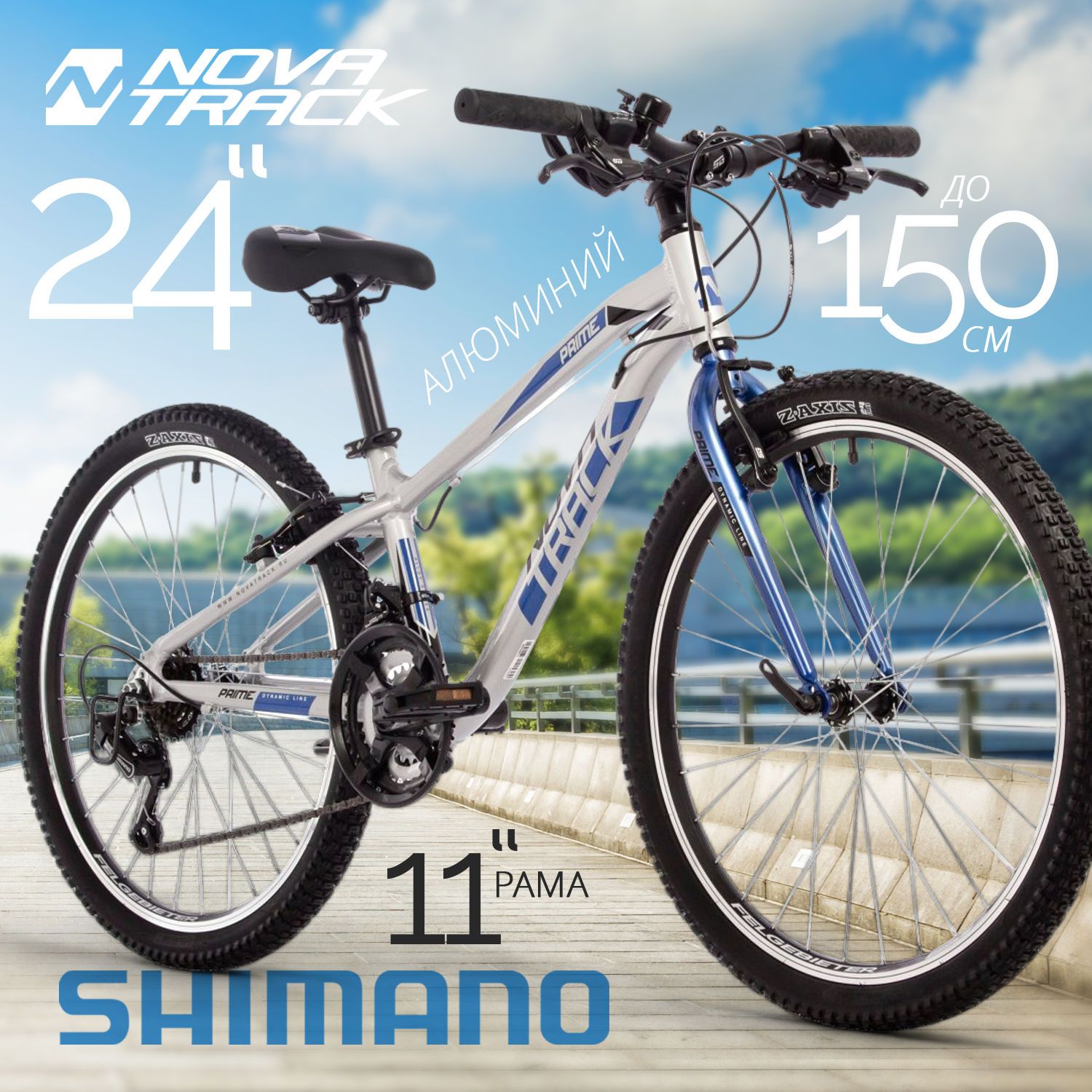 Велосипед NOVATRACK 24 PRIME алюм рама 11 серебристый TY21TS-38TZ500SG-6S V-brake 2762000₽