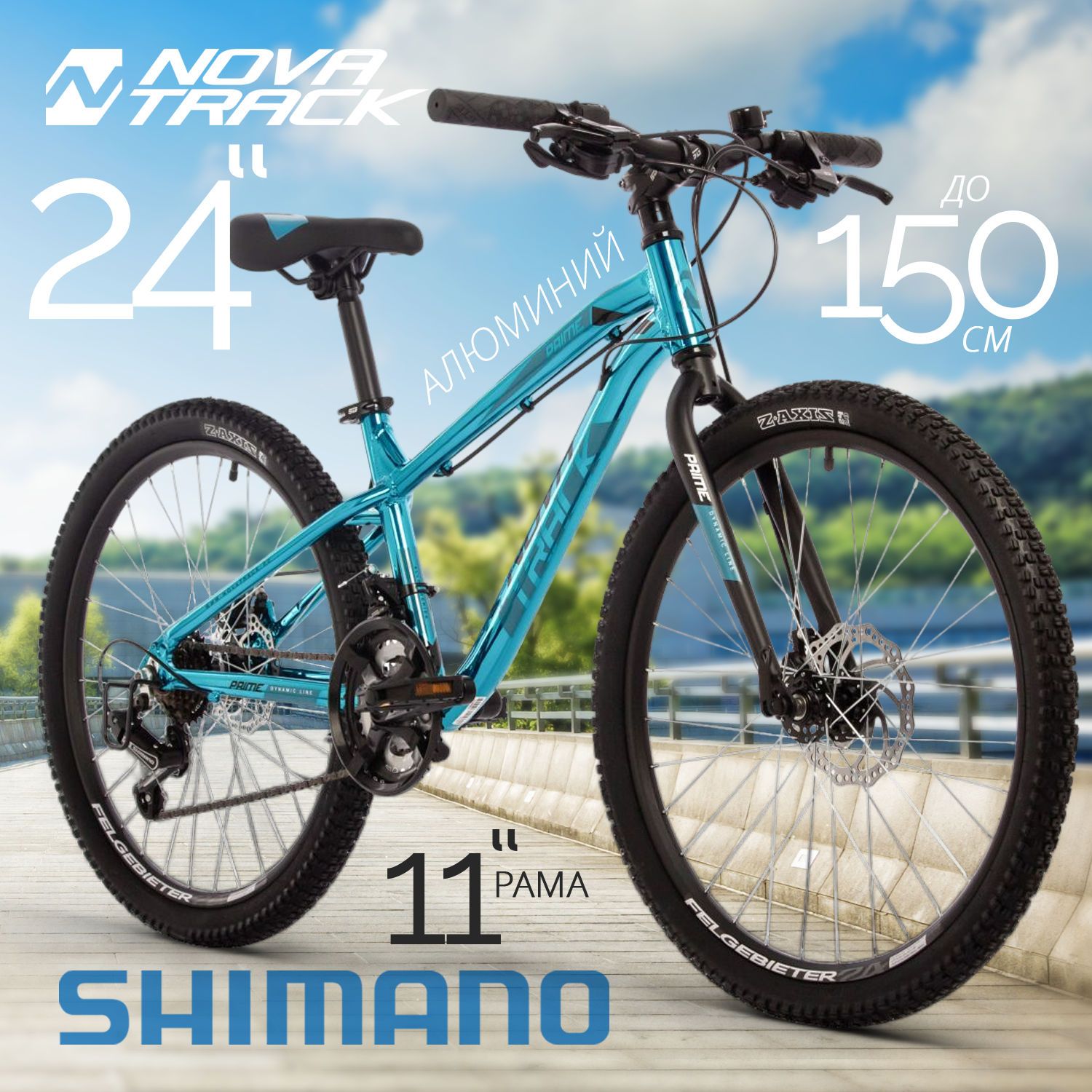 Велосипед NOVATRACK 24 PRIME алюмрама 13 синий металлик 18-скор TY21TS38SG-6SI 26350₽