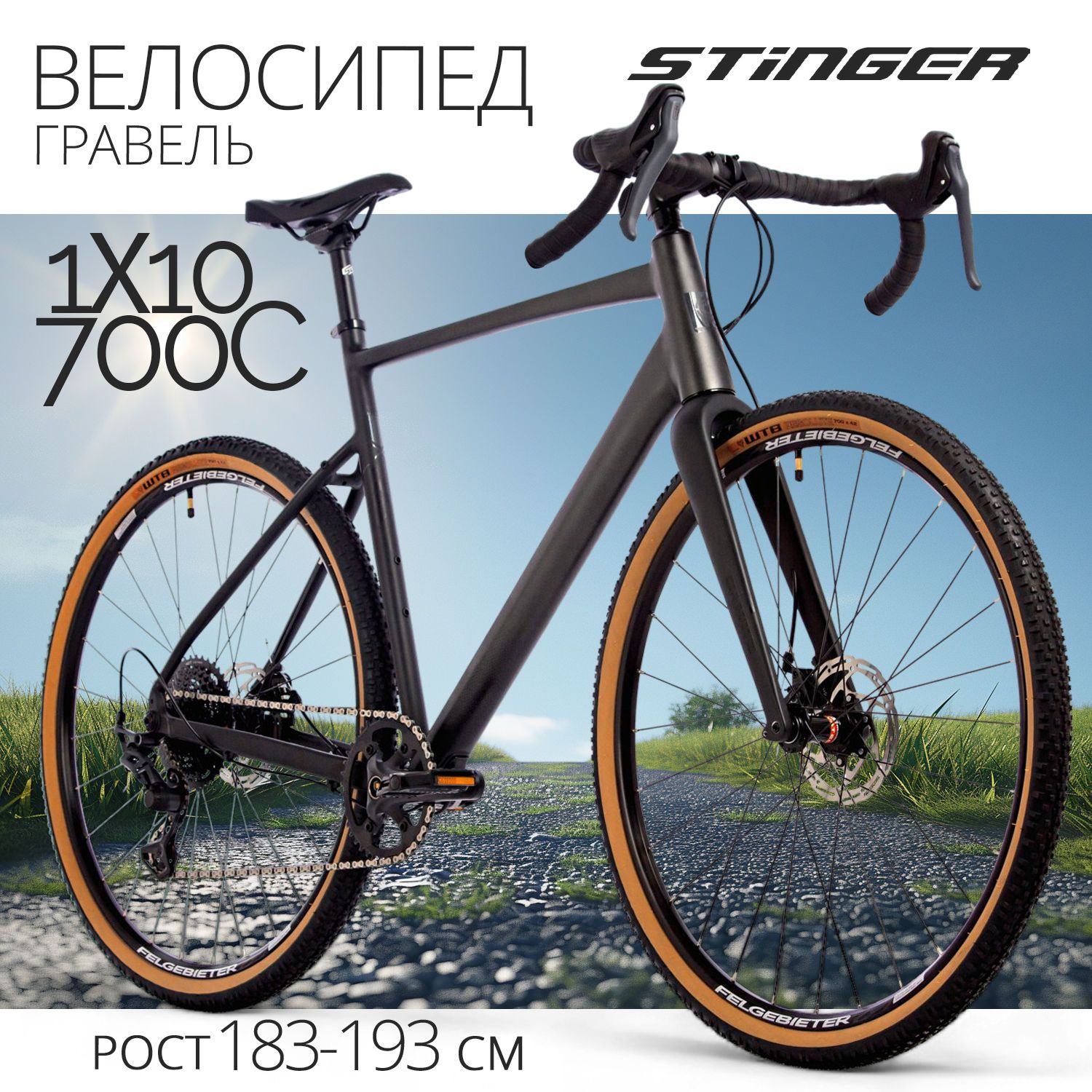 

Велосипед STINGER 700C GRAVIX STD серый, размер XL, Gravix STD 700С