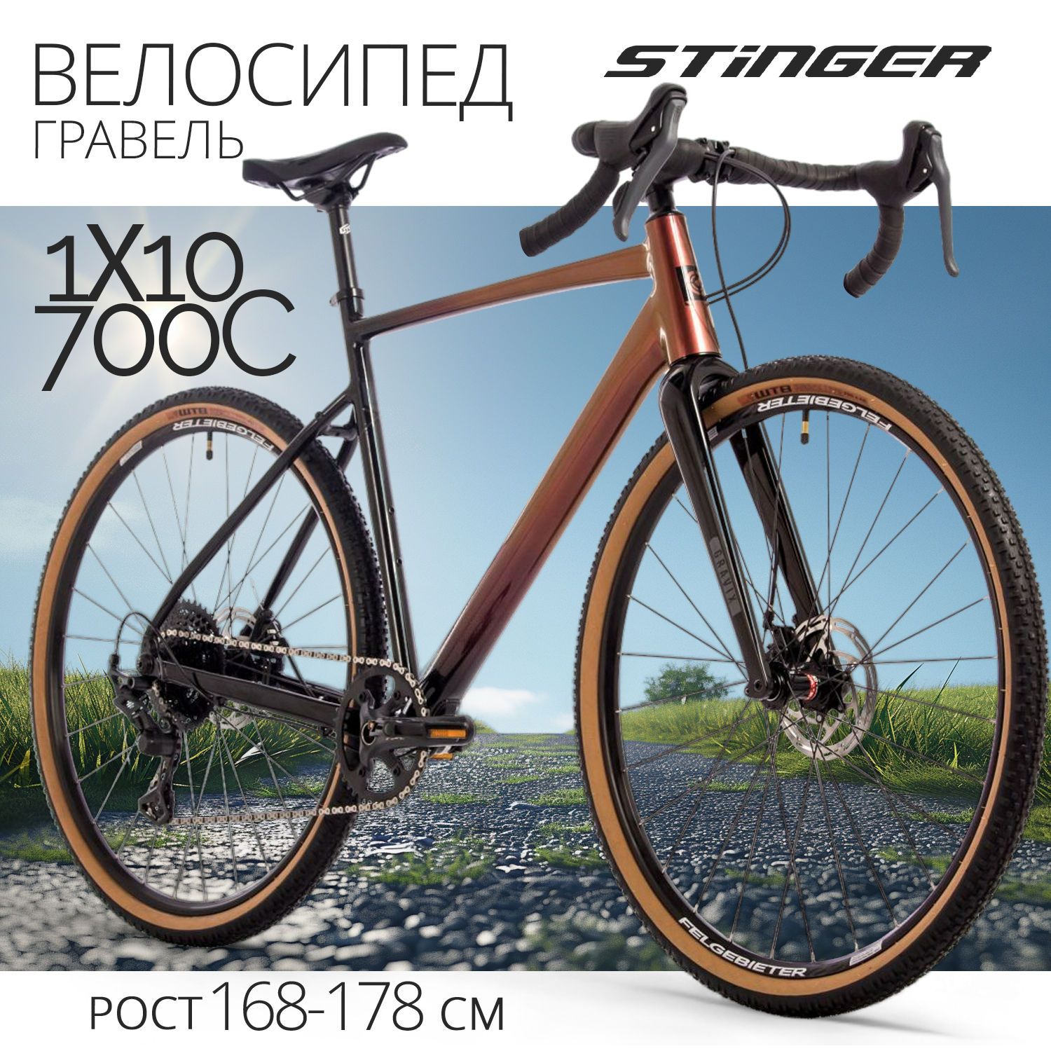 

Велосипед STINGER 700C GRAVIX STD коричневый, размер MD, Gravix STD 700С