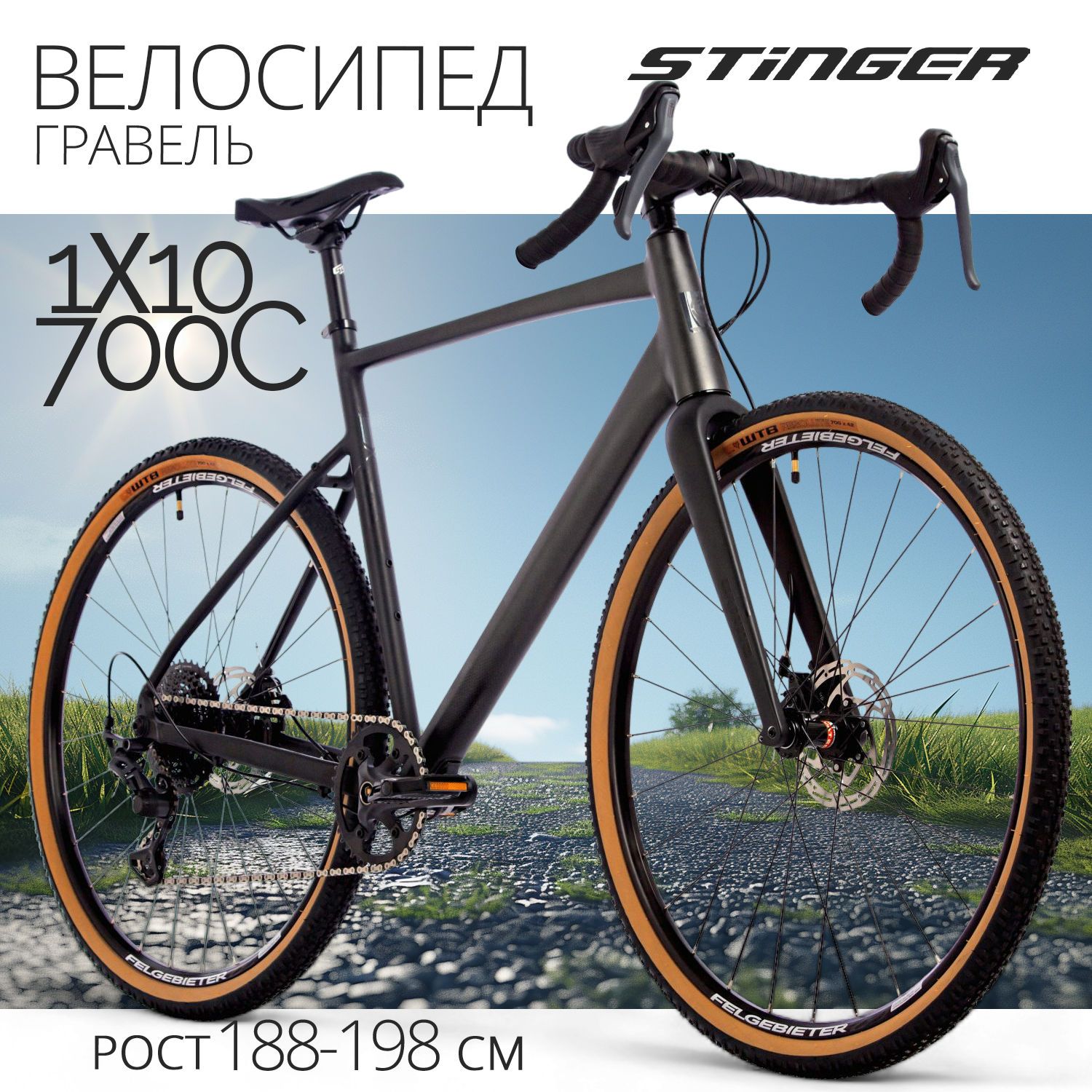 

Велосипед STINGER 700C GRAVIX STD серый, размер XXL, Gravix STD 700С