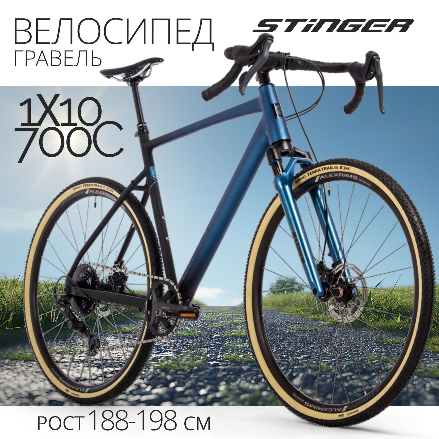 

Велосипед STINGER 700C GRAVIX FS-1 синий, размер XXL, Gravix FS-1