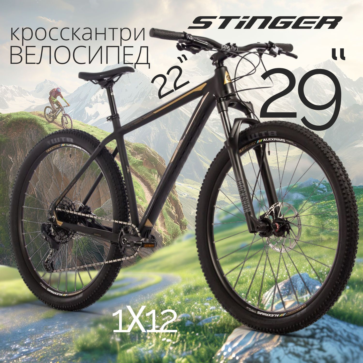 

Велосипед STINGER 29" RELOAD PRO черный, алюминий, размер 22", Reload.Evo.29"