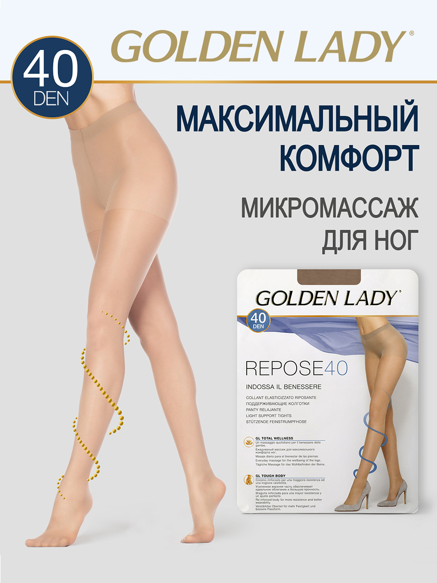 

Колготки женские Golden Lady REPOSE 40 бежевые 2 (S), Бежевый, REPOSE 40