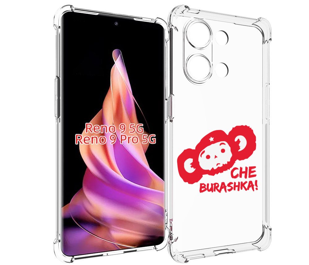 

Чехол MyPads чебурашка для Oppo Reno 9/Reno 9 Pro, Прозрачный, Tocco