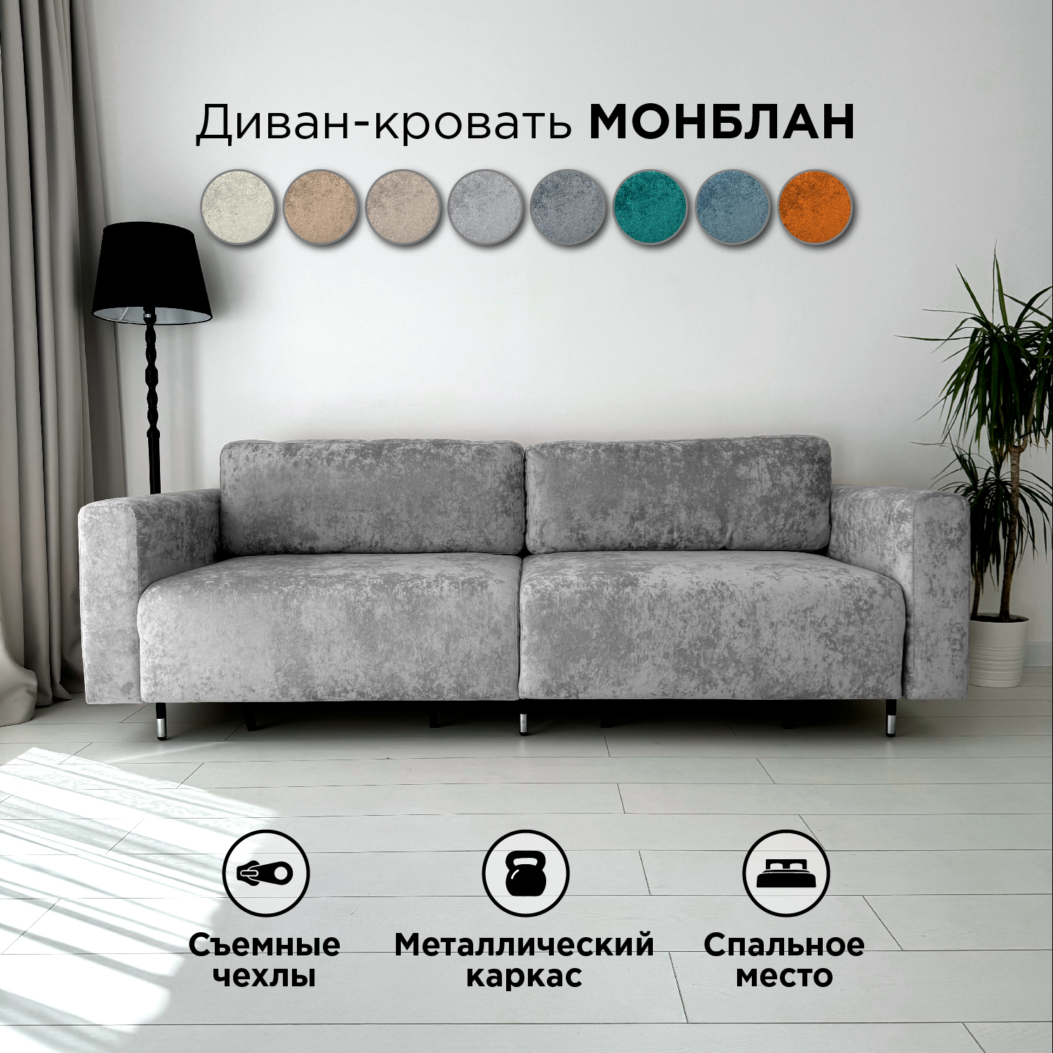 

Диван-кровать Redsofa Монблан 230см серый Ocean, со съемными чехлами, Монблан_230